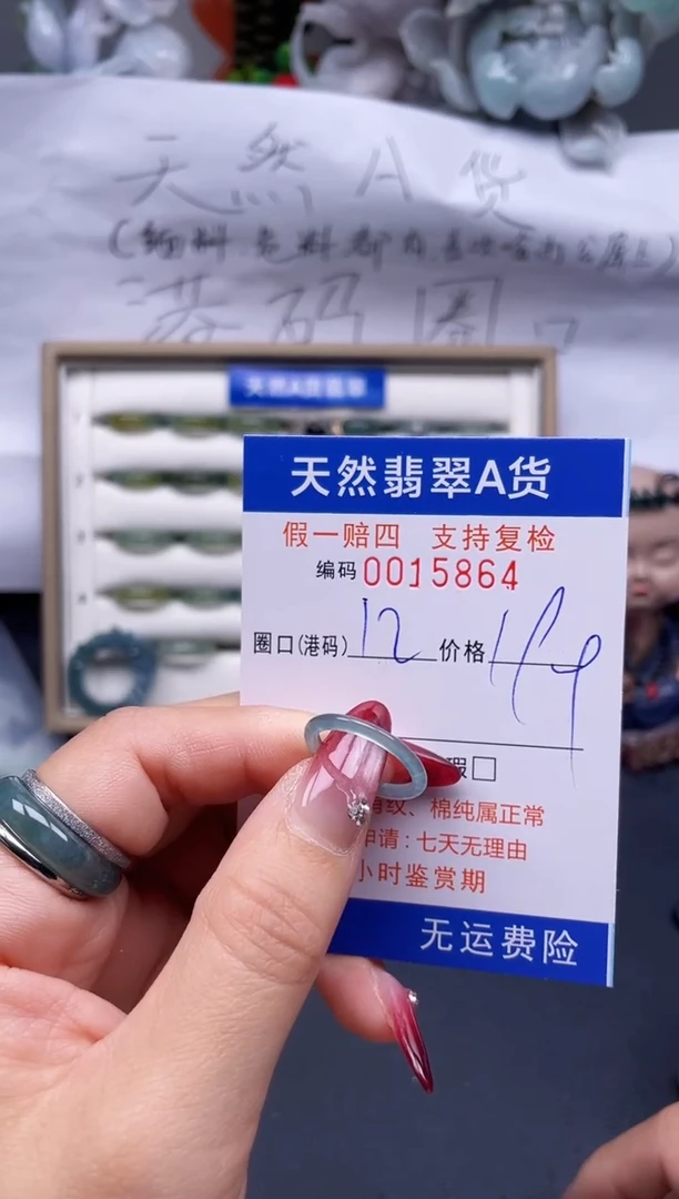 【闪购商品】翡翠戒指未镶嵌12*15864...