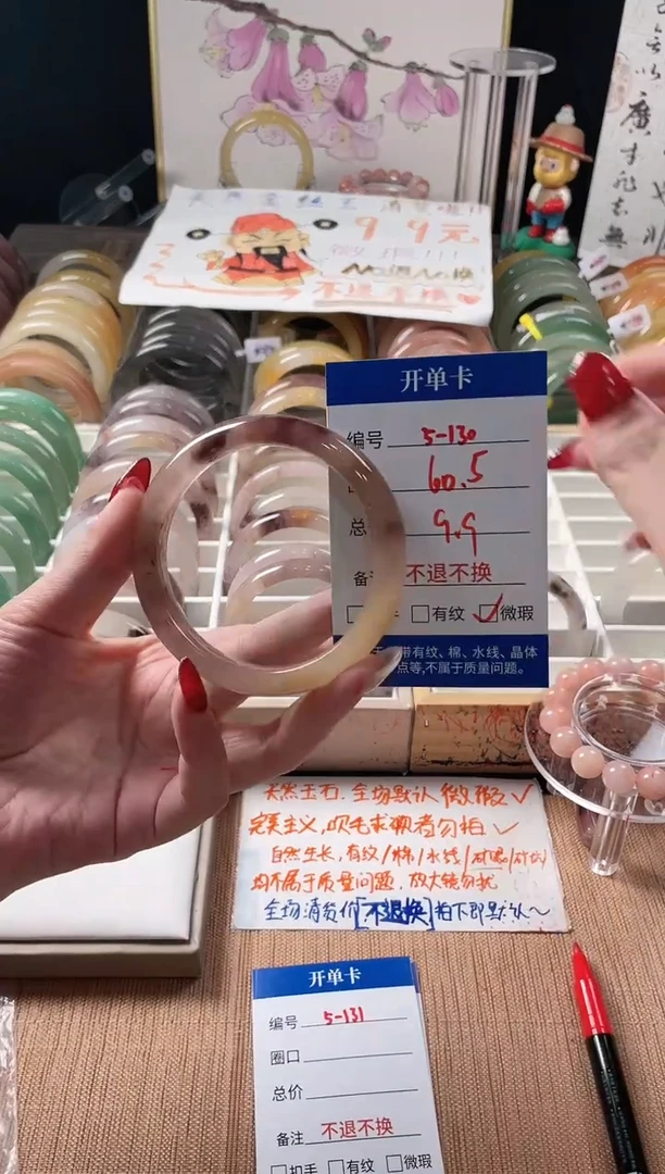 未镶嵌手镯石英质玉（金丝玉）5-130