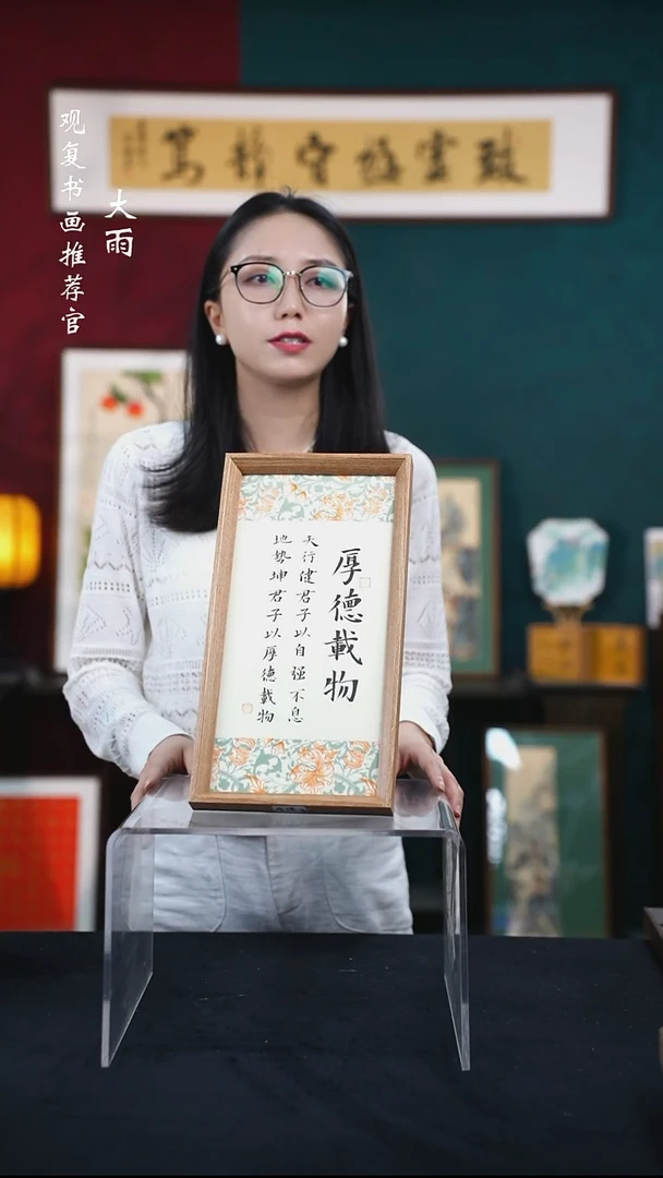 书法张勇建-厚德载物-18*35长款摆台作品