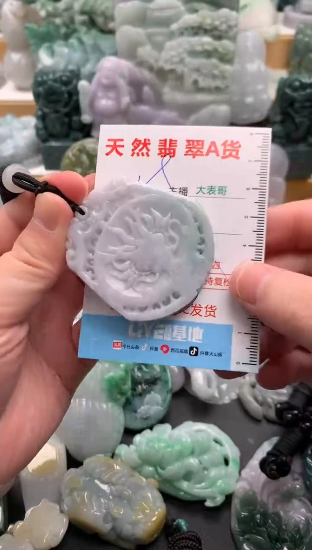 吊坠(不含链)未镶嵌翡翠1