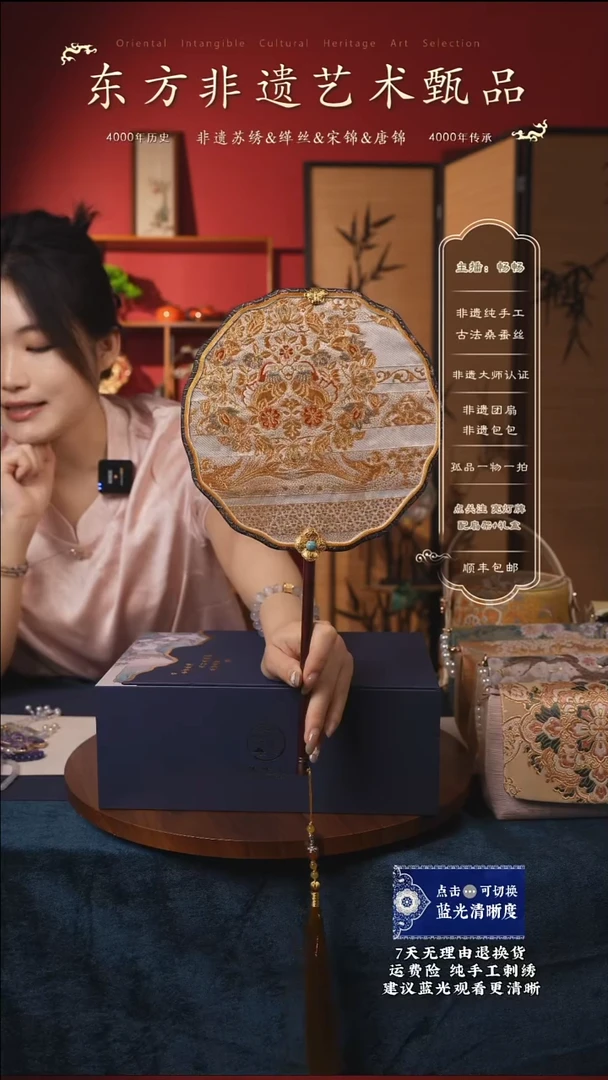 织绣17非遗缂丝唐锦系列【鎏金如意凤】团扇