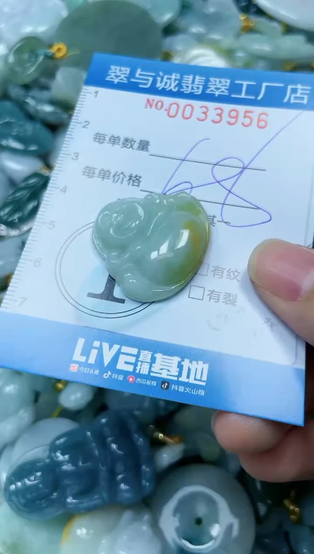 【闪购商品】翡翠颈饰未镶嵌闪购0033956