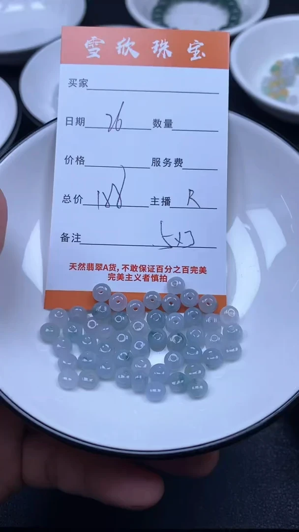 颈饰未镶嵌翡翠雪欣散珠定制diy