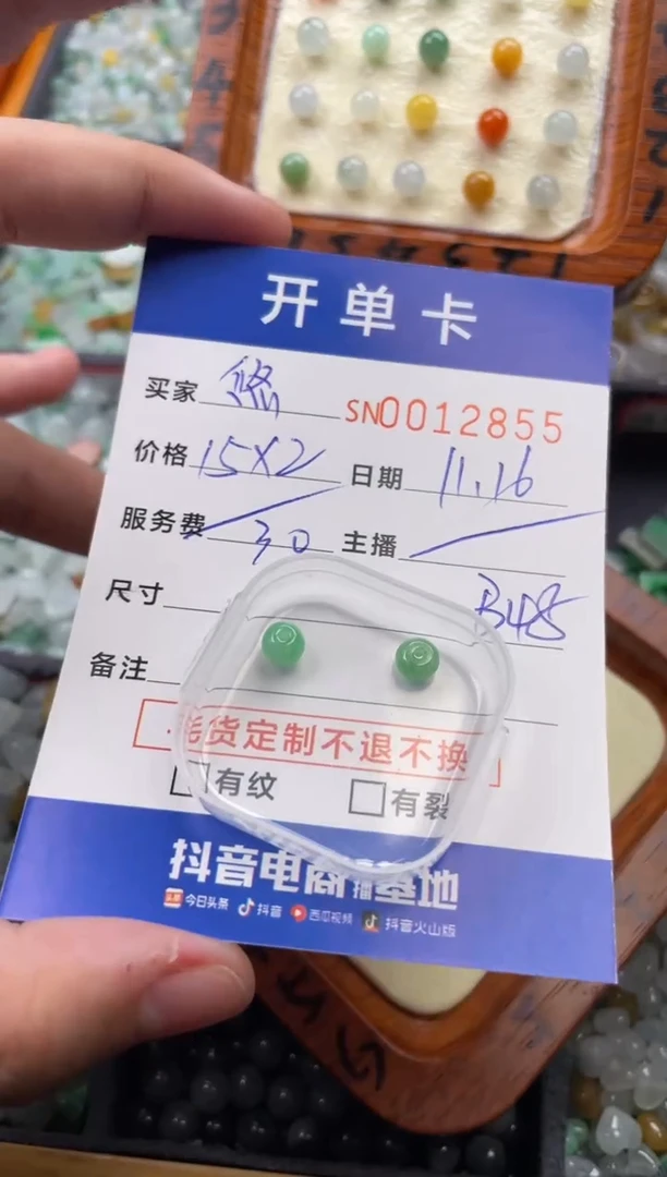 颈饰未镶嵌翡翠悠*12855