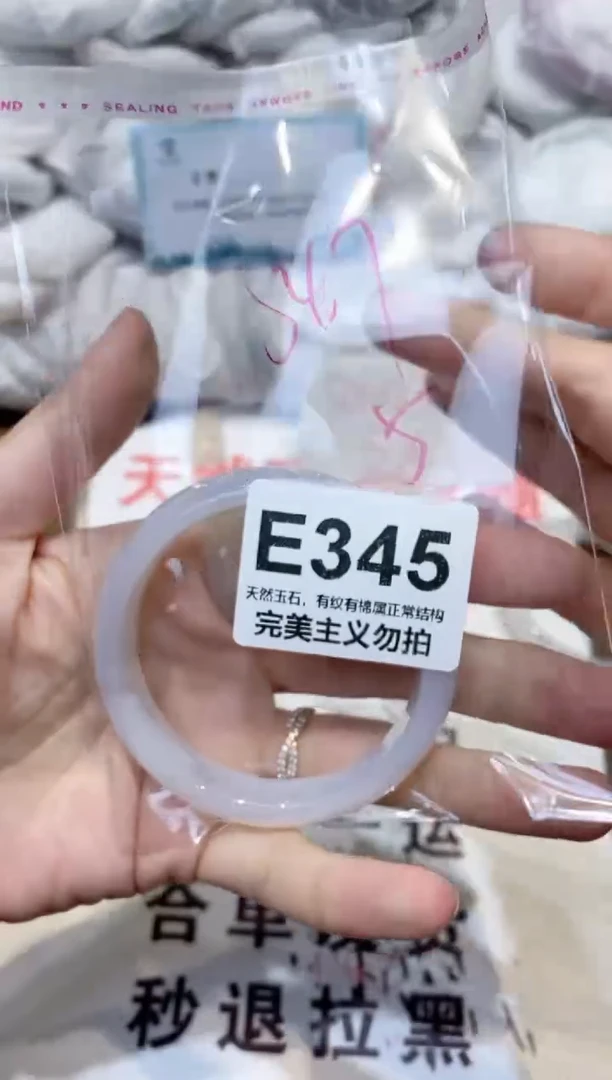 手镯玛瑙/玉髓未镶嵌54