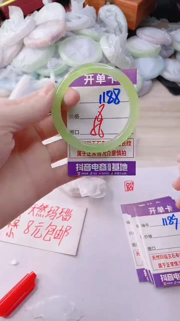 手镯玛瑙/玉髓未镶嵌1188