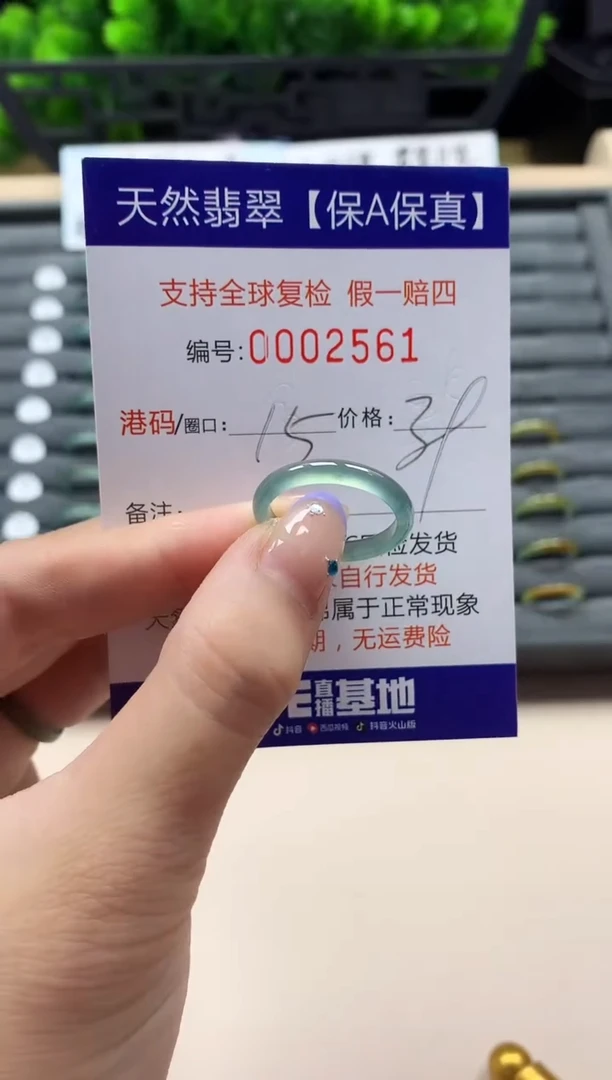 未镶嵌戒指翡翠天然  2561