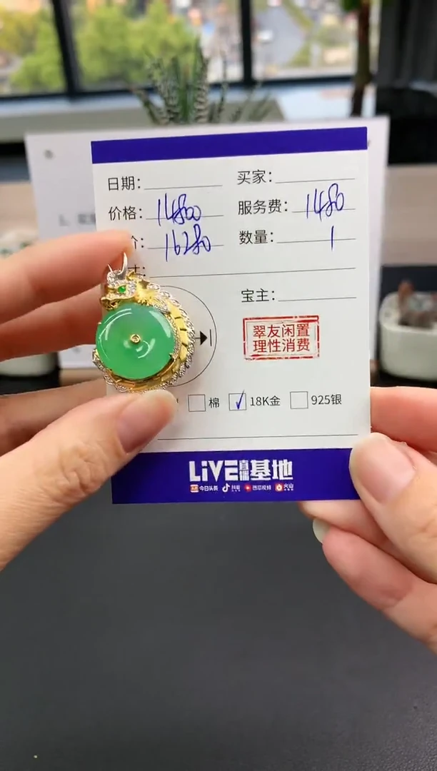 【闪购商品】翡翠吊坠(不含链)18K金镶嵌平安扣|14800+1480不退不换