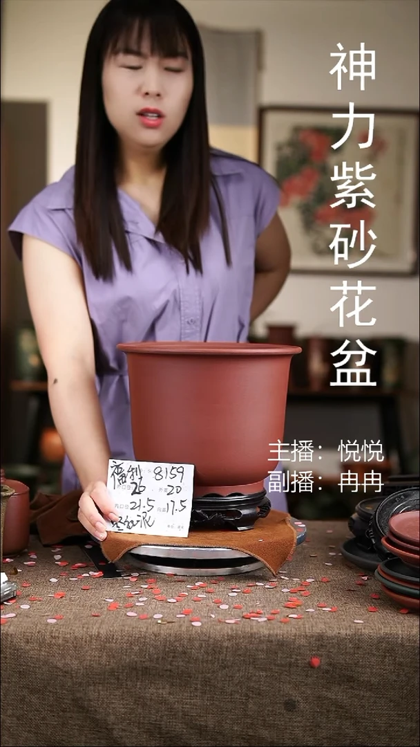 紫砂花盆紫砂花盆8159+s