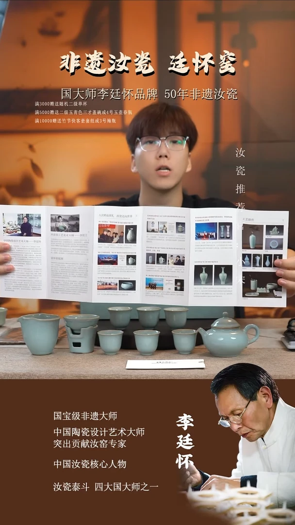 廷怀窑国大师天青色潘云壶套组十件套