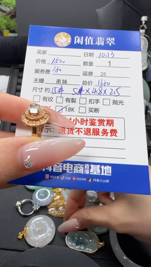 18K金镶嵌戒指翡翠翡翠戒指