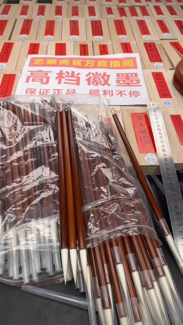轩义堂专业级羊毫三支