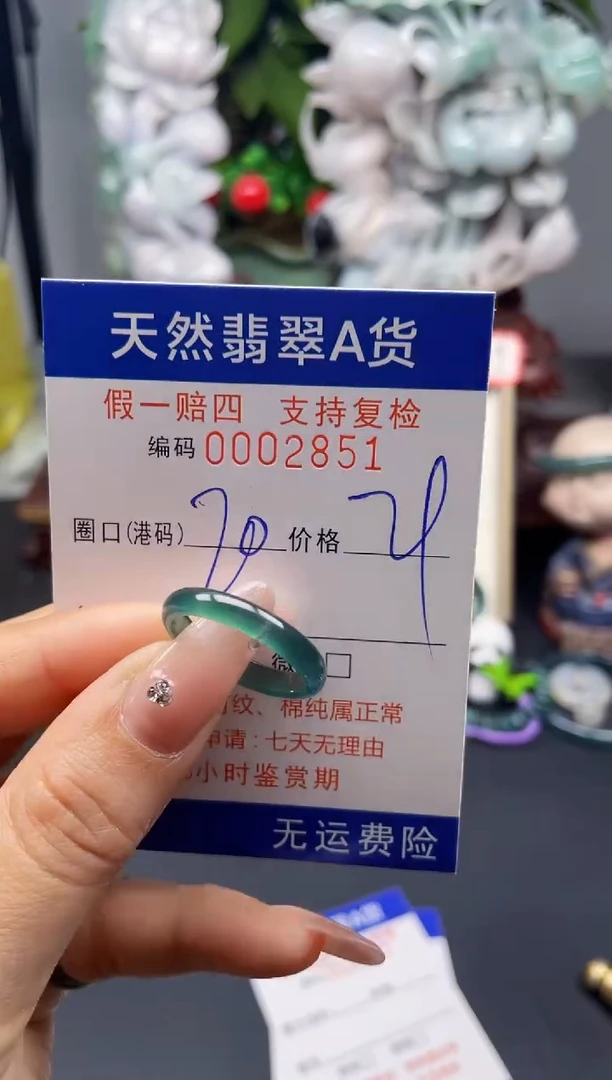 翡翠戒指未镶嵌20*2851--