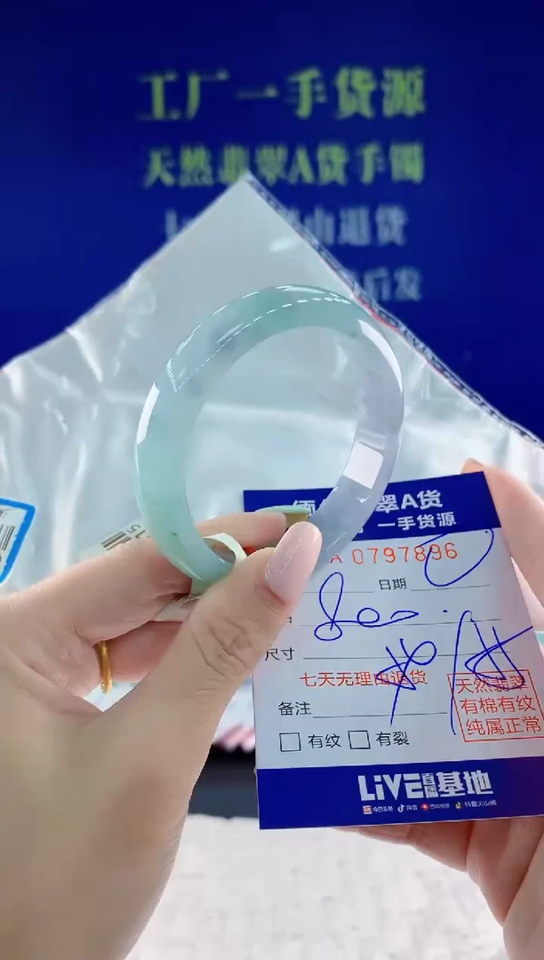 翡翠手镯未镶嵌96天然翡翠A货