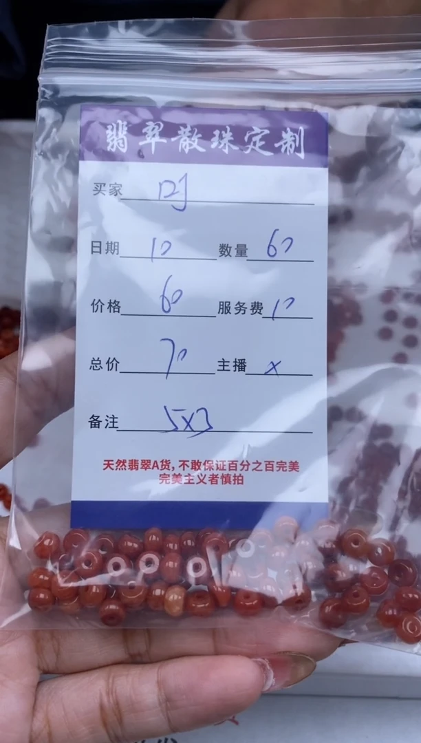 【闪购商品】翡翠颈饰未镶嵌贞城散珠批发DIY