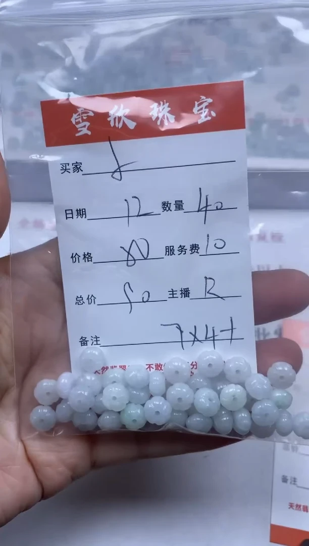 【闪购商品】翡翠颈饰未镶嵌雪欣散珠定制diy