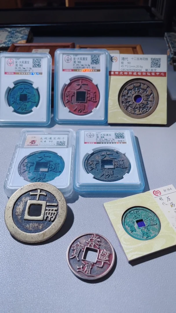 【闪购商品】铜古钱币古钱币光绪95分