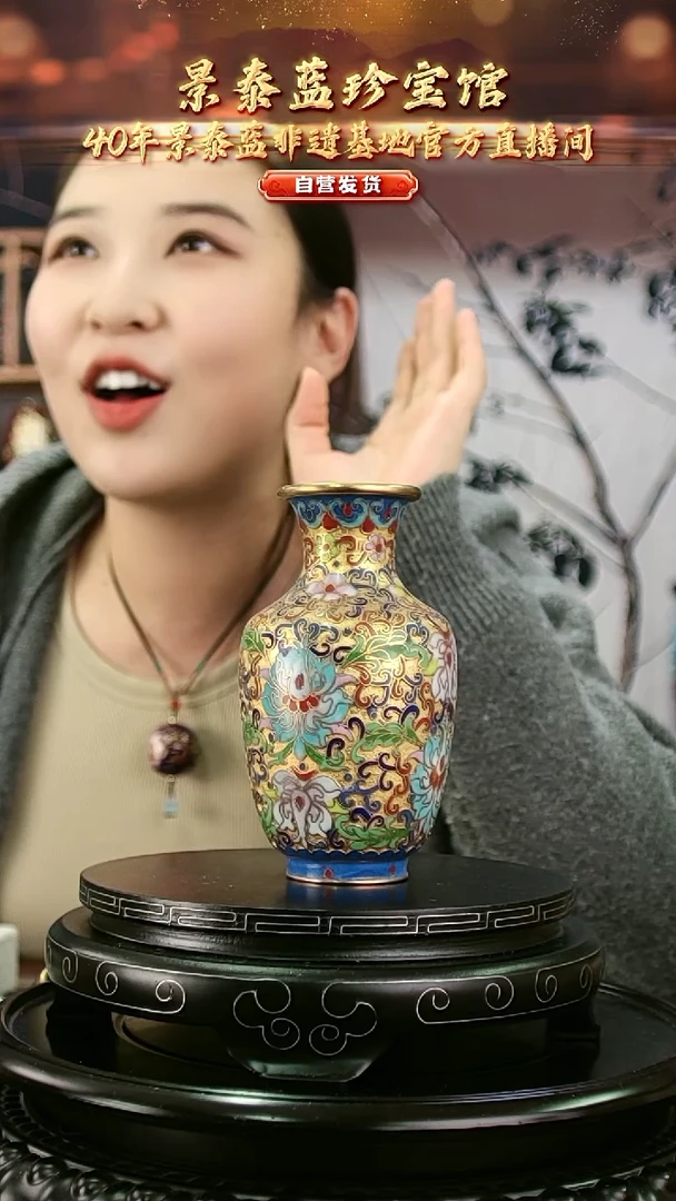 非遗 景泰蓝金地赏瓶 带回流证书 13cm