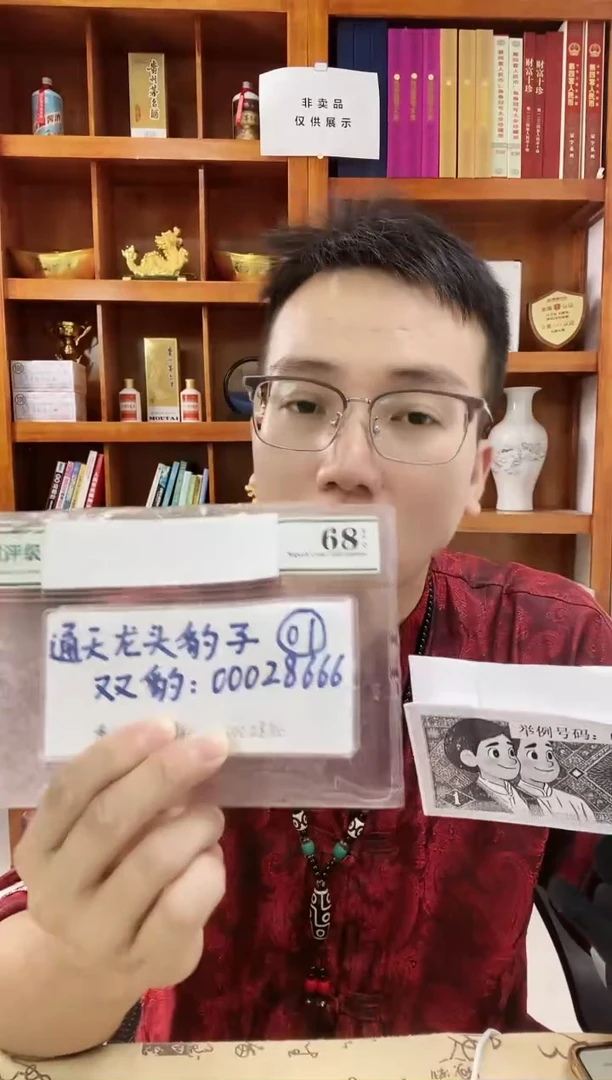 【通天豹·百连刀货】小司令/火箭/事事如意随机