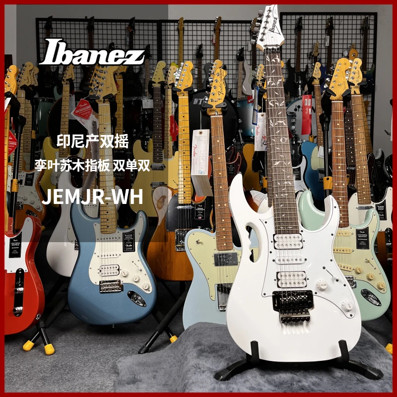 特价琴Ibanez依班娜JEMJR-WH电吉他Steve Vai签名款印尼产双摇