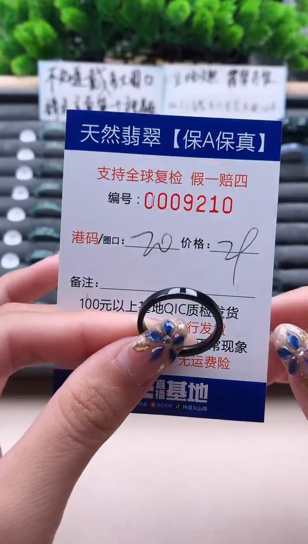 未镶嵌戒指翡翠9210