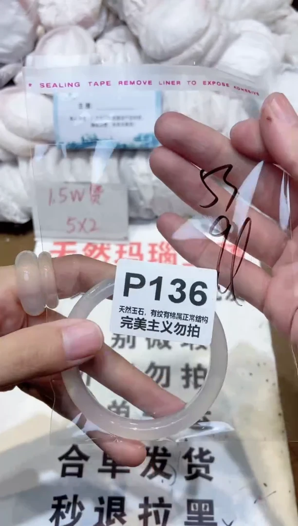 手镯玛瑙/玉髓未镶嵌53