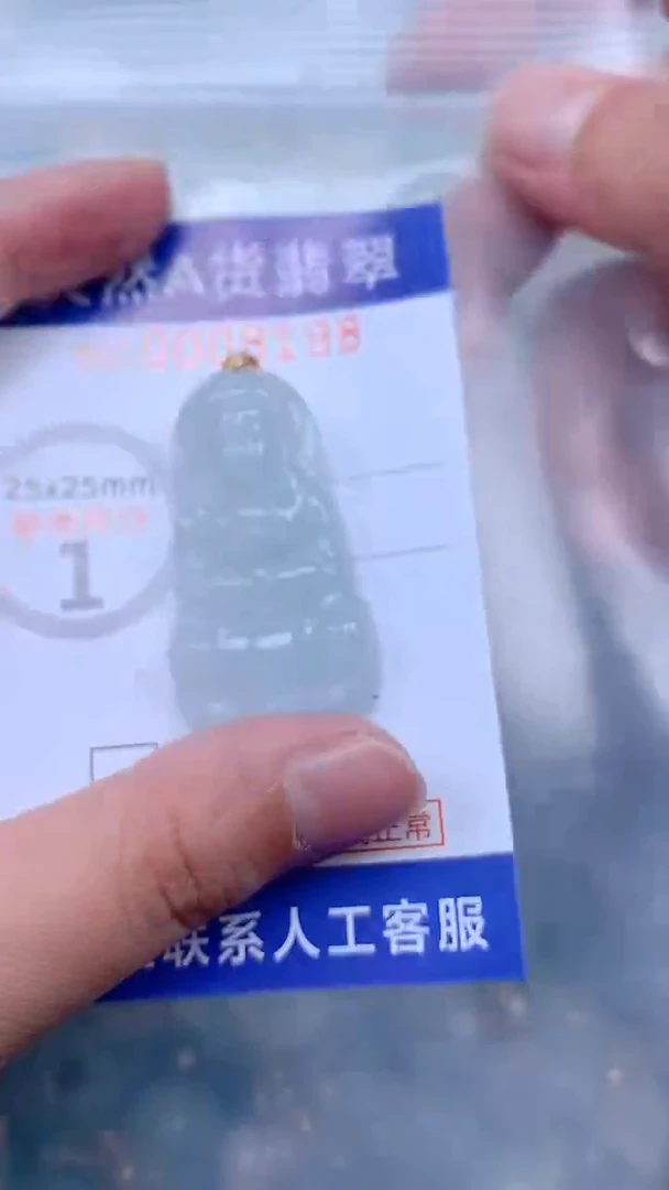 翡翠未镶嵌吊坠(不含链)1