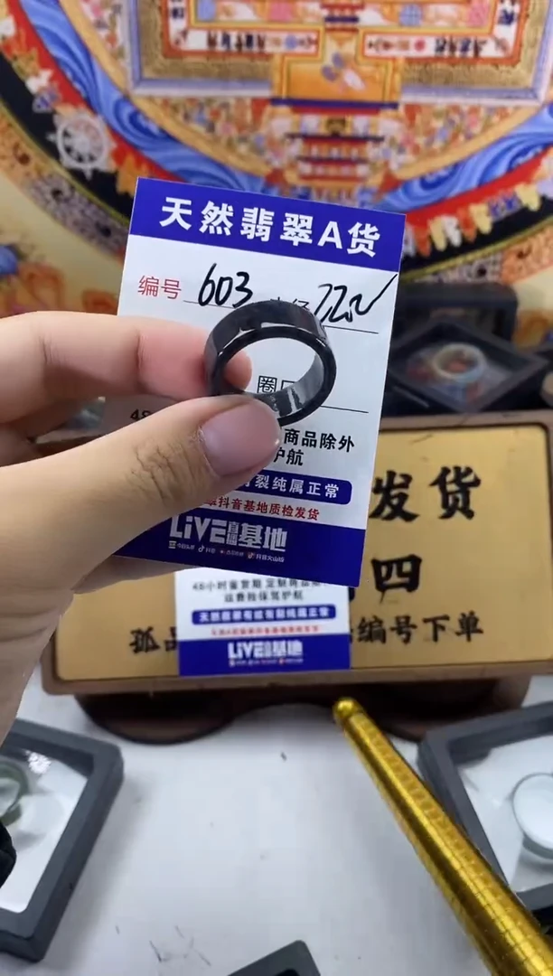 未镶嵌戒圈翡翠603