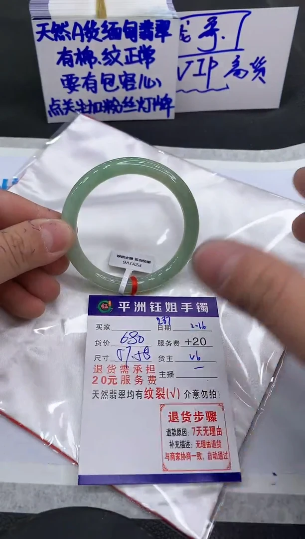 【闪购商品】翡翠手镯未镶嵌111111111
