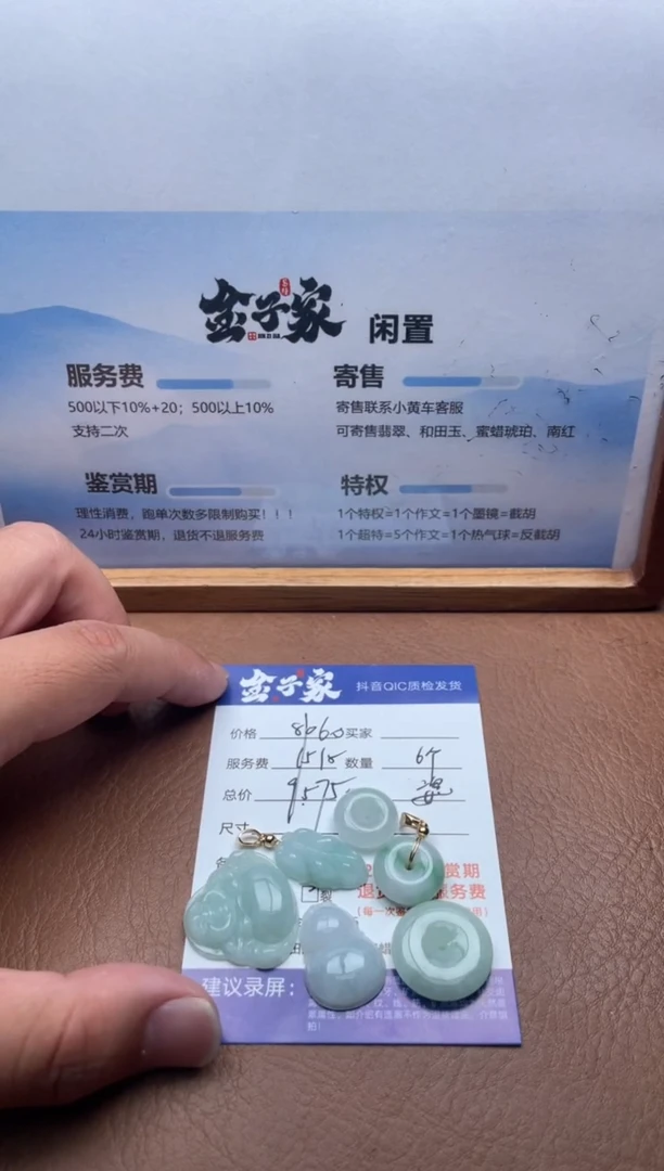 颈饰未镶嵌翡翠5490818120