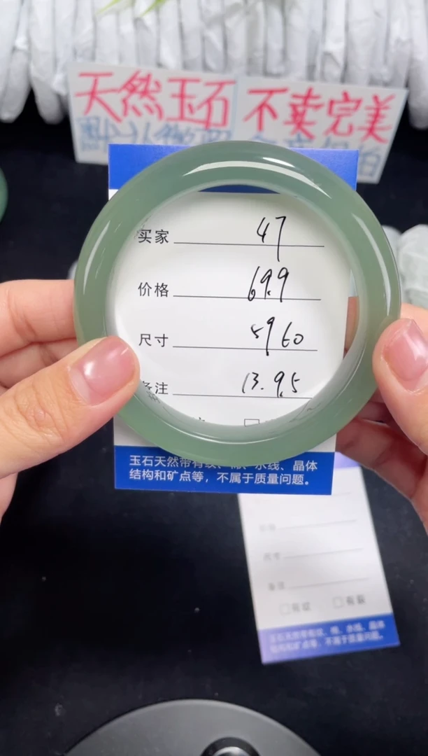 未镶嵌东陵玉石英质玉047 59,60