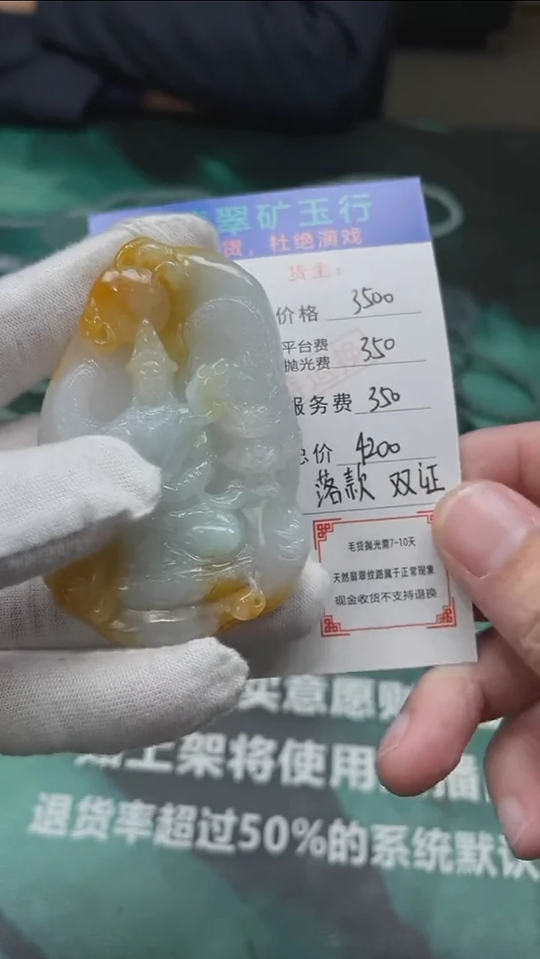 【闪购商品】定制翡翠未镶嵌P-毛货不退不换-多样性发货