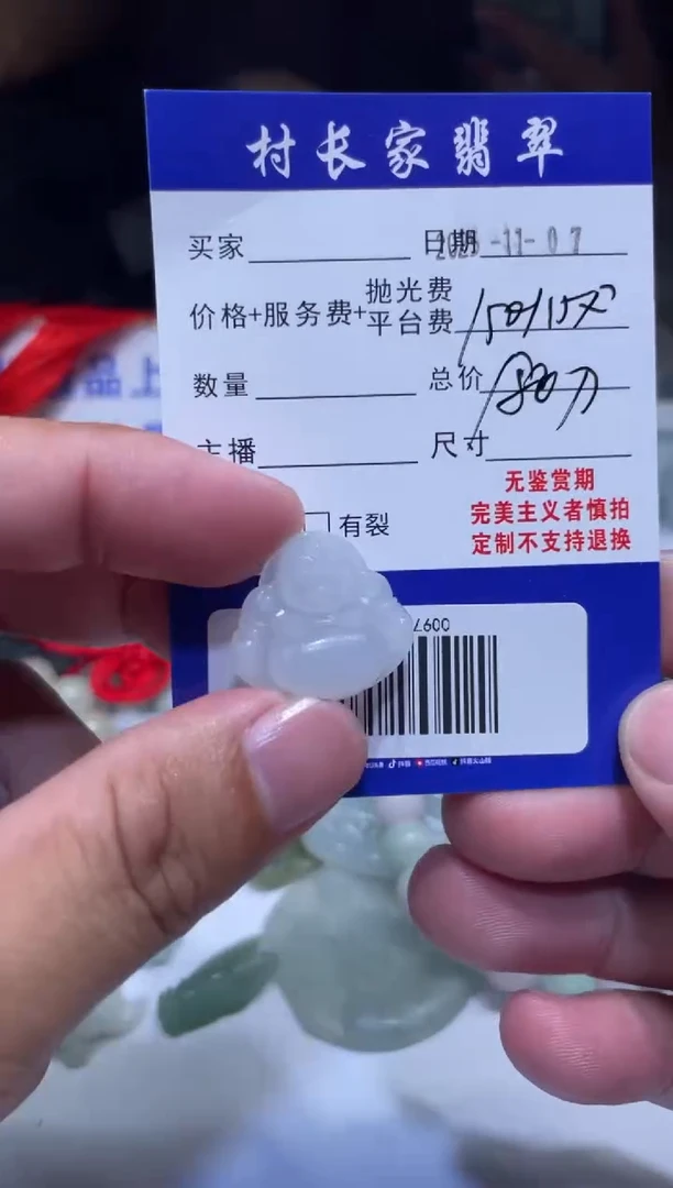 未镶嵌定制翡翠0097872837