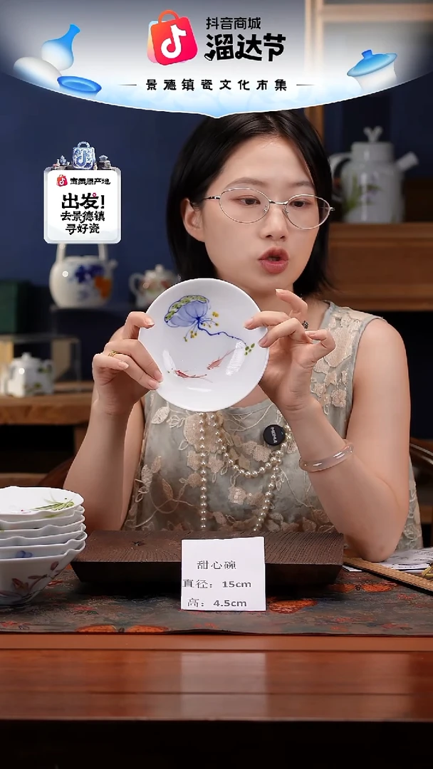 陶瓷景德镇高温釉中彩甜心碗直径15高4.5