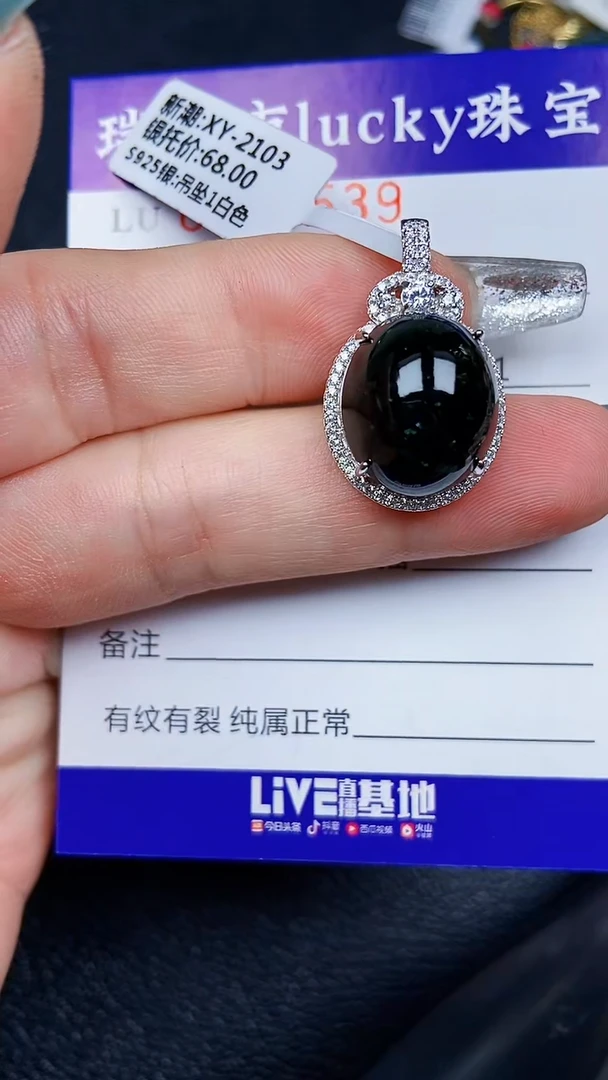 颈饰银S925镶嵌翡翠7539