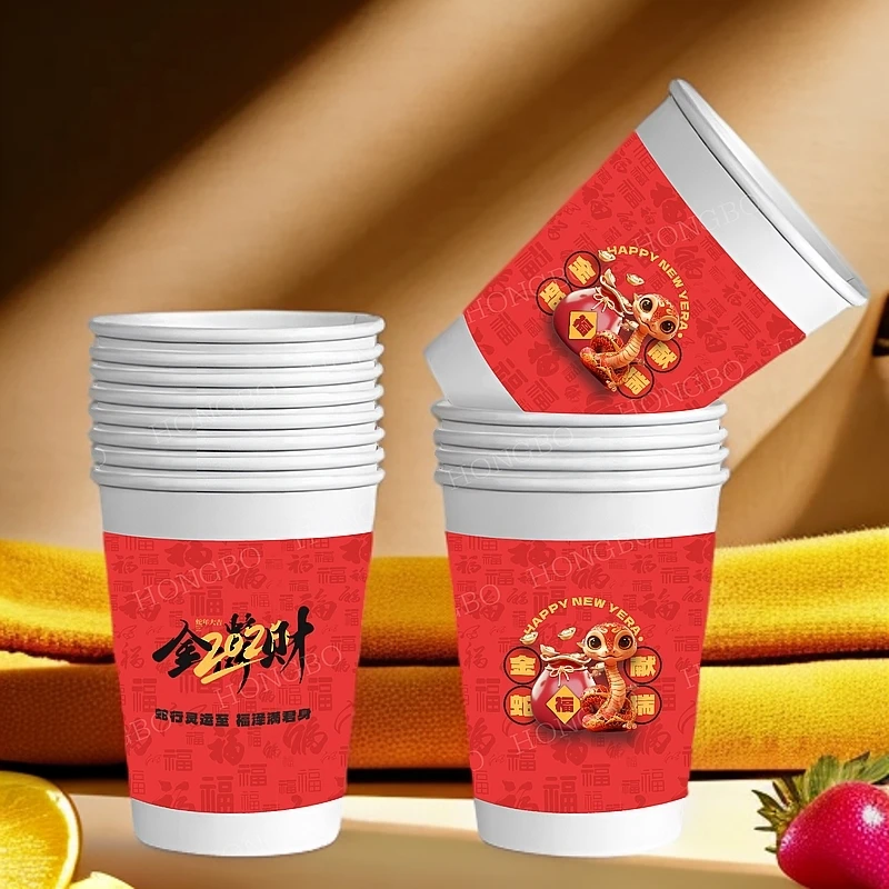 【活动！】一次性纸杯新年快乐实用环保喝水杯居家必备