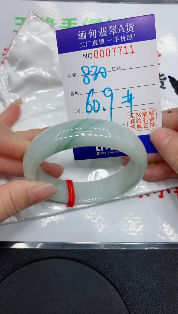 翡翠手镯未镶嵌7711缅甸翡翠手镯