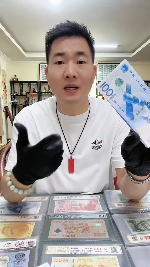 航天钞单张尾88