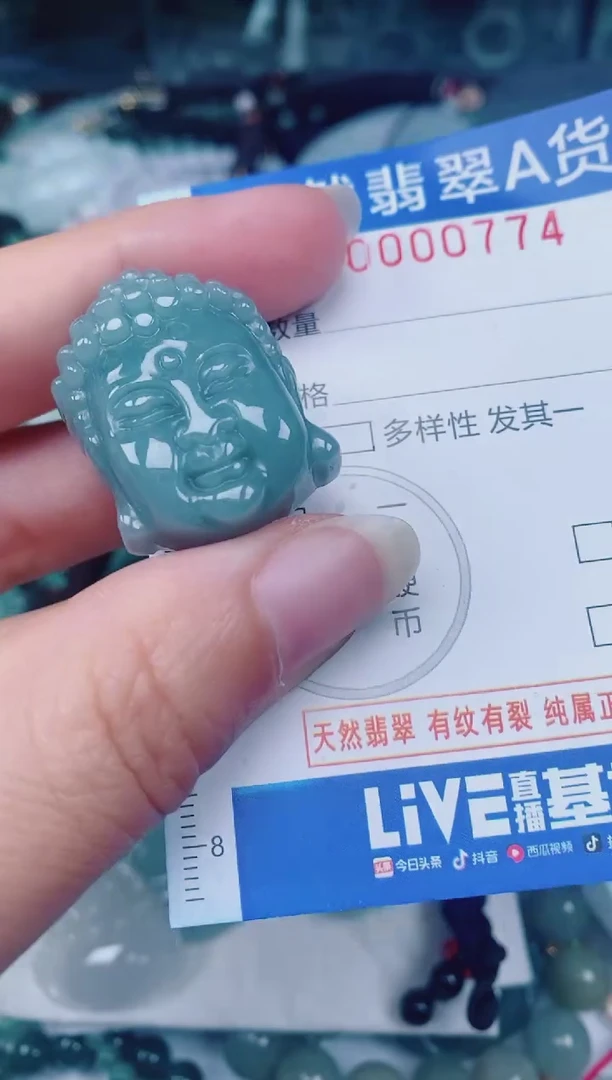 颈饰未镶嵌翡翠00000774