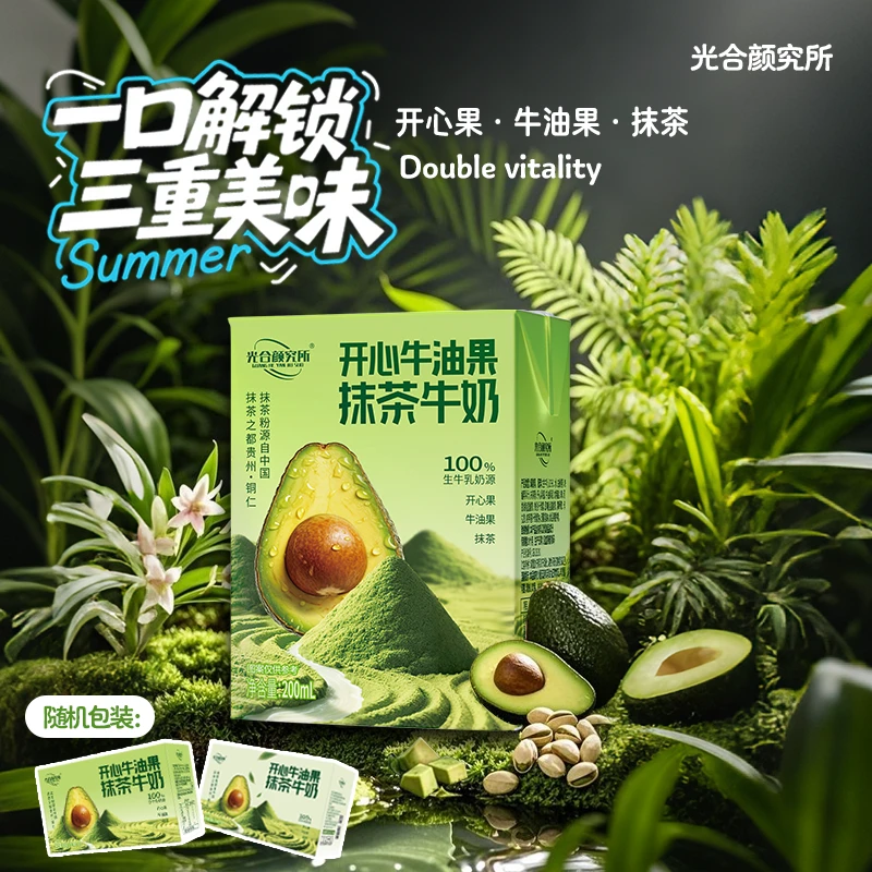 光合颜究所（L）开心牛油果抹茶牛奶，抹茶与生牛乳的双倍暴击