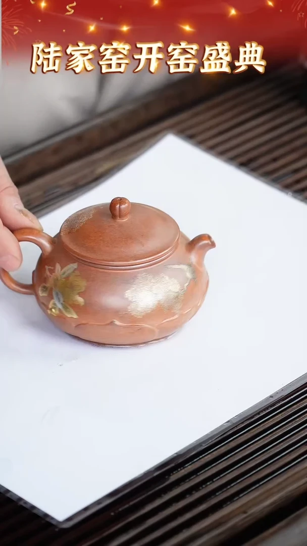 【闪购商品】紫砂茶壶78 陆家窑专场