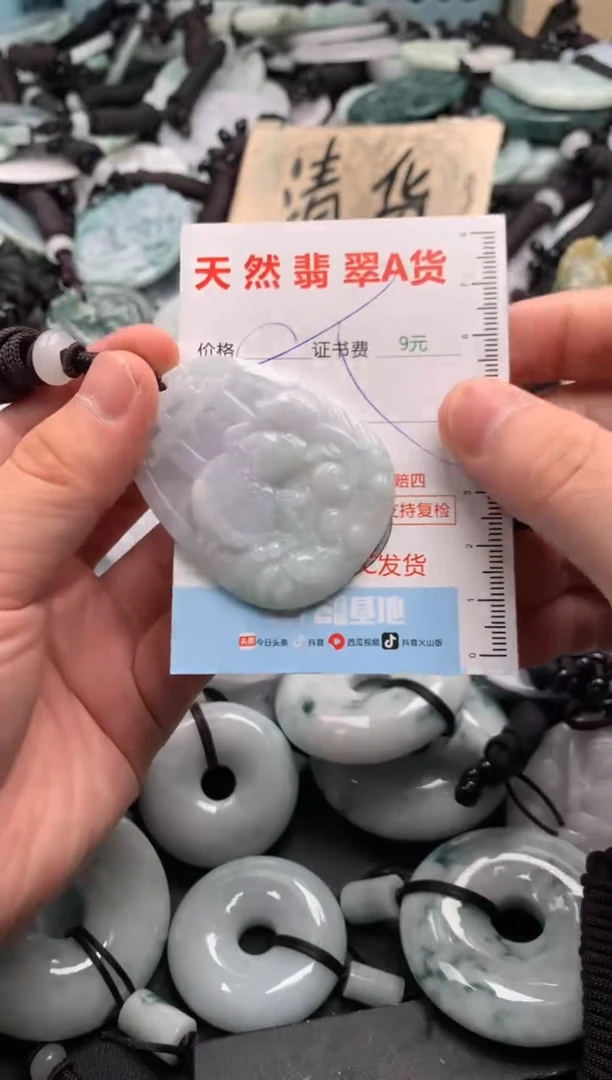 翡翠未镶嵌吊坠(不含链)1