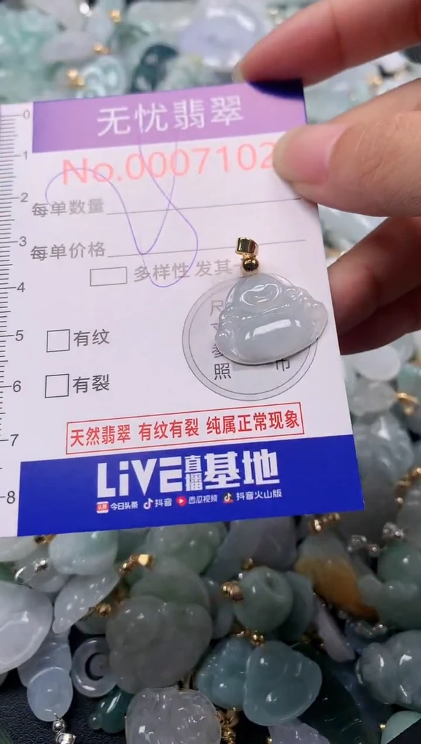 吊坠(不含链)未镶嵌翡翠7102