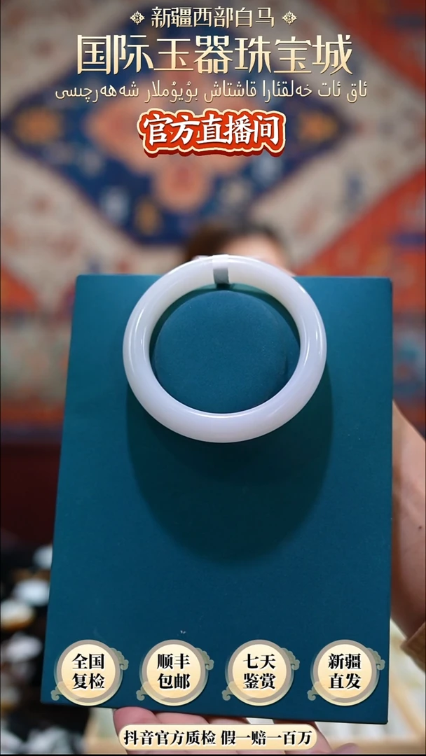 未镶嵌手镯和田玉F*.58