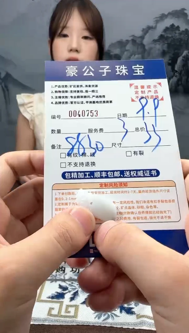 未镶嵌定制翡翠有****镝40754（发一件）