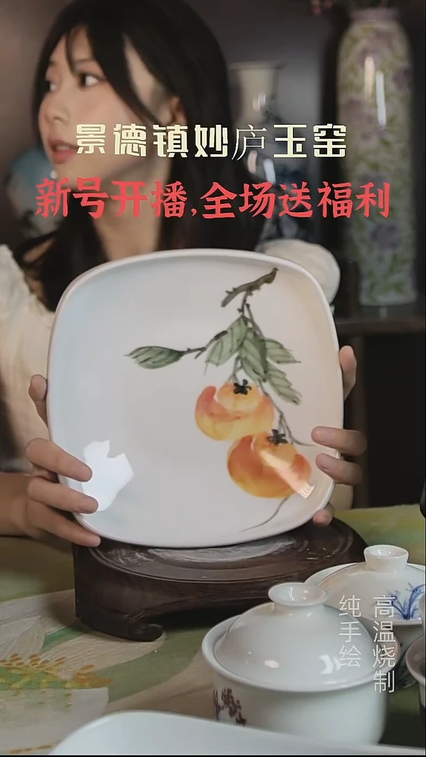 碗妙庐玉窑高温手绘异形盘