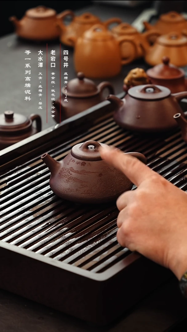 茶壶紫砂山水子冶四底