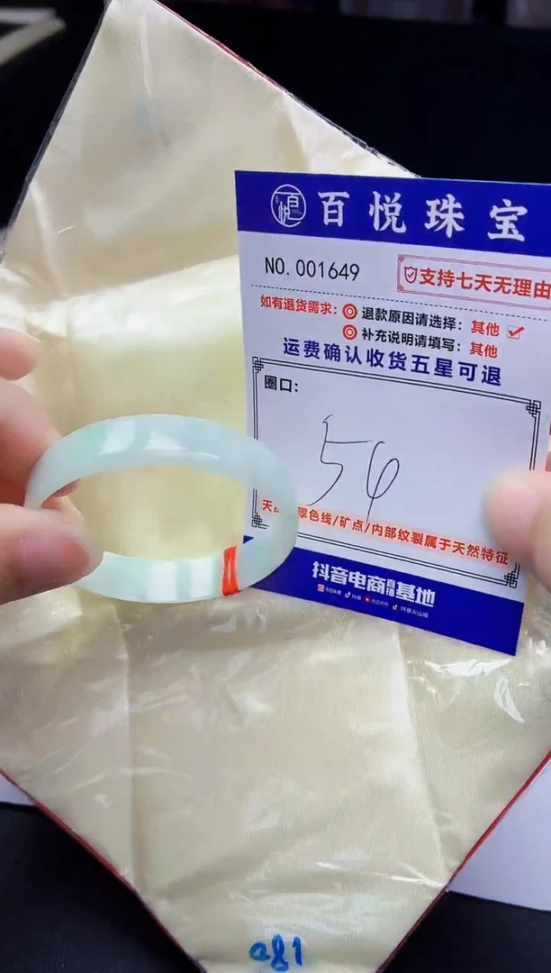 未镶嵌手镯翡翠手镯