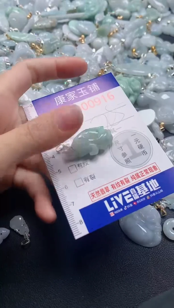 吊坠(不含链)未镶嵌翡翠916