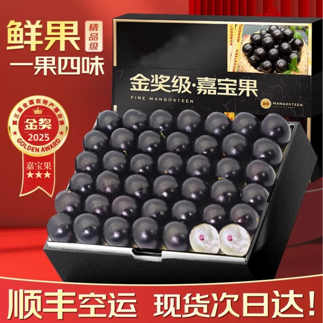 【中源甄选】嘉宝果鲜果树葡萄高端品种新鲜水果孕妇现摘整箱包邮